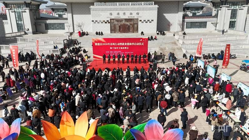 世界杯体彩竞猜 -宁夏隆德县：全链条服务保就业 多举措发力促增收